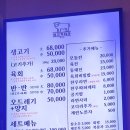 장기동 생고기 더우 이미지