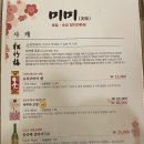 미미참치 이미지