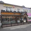 일당백했던 여주 아울렛 맛집 공유