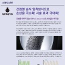 스파시스 이미지