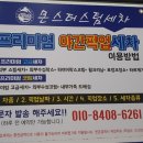 카워시몬스터세차장 이미지