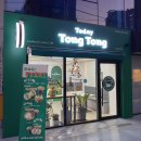 오늘도통통(Today Tong Tong)