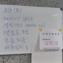 보성군청구내식당