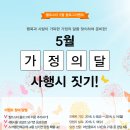 [5월/블로그/증정/퀼트스타/이벤트]가정의달 사행시 짓기!