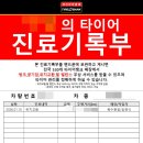 북수원타이어뱅크 네이버블로그