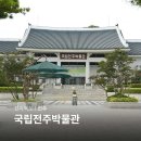 완주 갈동유적 | 전북 실내 가볼만한곳 국립전주박물관 어린이박물관 전주 볼거리