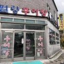 별량보건지소 이미지
