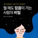 믿음베스트 이미지