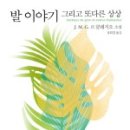 발이야기 이미지