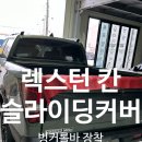 반도카프라자 이미지