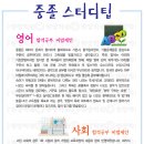 한양스터디학원