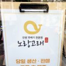 노랑고래(효성점) 이미지
