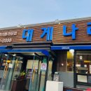 대게나라아중점 이미지