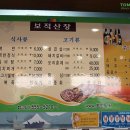 보적산장 이미지