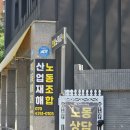 현승노무사사무소