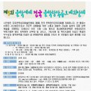 제 9 회 문학세대 전국문학창작공모대회