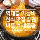 미가동태탕，찜 | 분당맛집 수내역맛집 바름, 아이랑 가기 좋은 분당한식맛집 후기