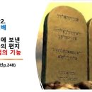 2024.9.22.주일낮예배(롬 7:7~14, 로마교회에 보낸 사도바울의 편지(13) 율법의 기능) 이미지