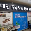 지하철역사 (서대전네거리역) 이미지