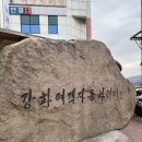 어반글램핑 | 인천 글램핑장 추천 강화도 어반티지 글램핑 카라반 캠핑 초보 후기
