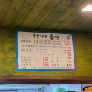 성남송어마을
