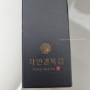 자연경옥 네이버블로그