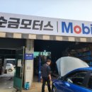 순금모터스