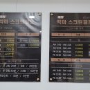 루키백마 스크린골프 이미지