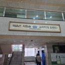 한국방송통신대학교 강원지역대학 | [방송대/방통대] 생활체육지도과 첫 출석수업 후기 (한국방송통신대학교 인천지역대학)
