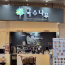 남창원농협농수산물종합유통센터식자재매장