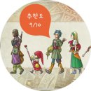 드래곤 퀘스트 11s : 지나간 시간을 찾아서(Dragon Quest XI s) 후기 / 플래티넘