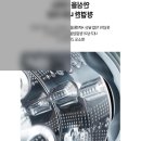 LG 세탁 | [LG 트롬 오브제컬렉션 트윈워시 후기] 세탁의 신세계로 초대합니다