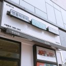 33분식다방 이미지