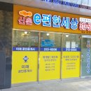 아현미래공인중개사사무소 이미지