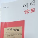 책명:여백(회장 은종일) 이미지