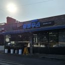 태평로537번길 이미지