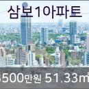 작전 삼보아파트 이미지