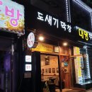 도새기막창 이미지
