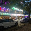 공원생막창&뒷고기 이미지