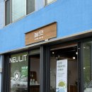 경주집 | 경주수제비누집 &#39;늘잇&#39; 봉리단길 경주비누공방 후기