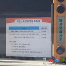 제암산 족구장화장실 | 보성 제암산 자연휴양림-소나무숲 야영장