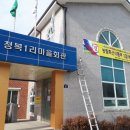 비석 경로당 이미지