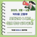 모의정 | 2025. 고등부 3월 ~ 6월 모의고사 점수 &amp; 내신 점수 향상!