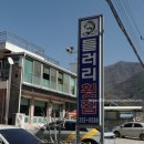 들러리횟집