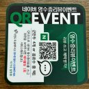 박가네불짬뽕 | 천안 신방동 불향이 가득한 짬뽕 맛집 박가네불짬뽕 폭탄맛 맵기 후기