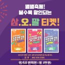 [가CHI 오세요] 11월 23~24일, 예술무대 산 &lt;달래 이야기&gt;를 2024 우금치 별별축제에서 만나 보세요
