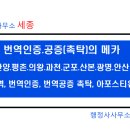 행복한 행정사 사무소 이미지