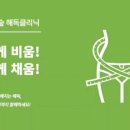 경희채움한의원 이미지