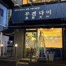 무겐다이 이미지