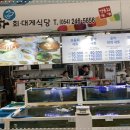 포항회대게 이미지